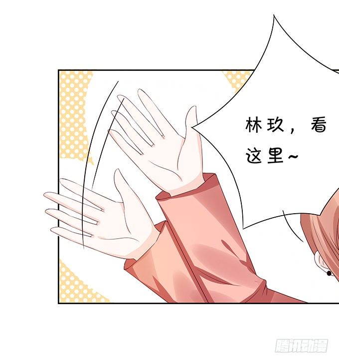 《绑个明星做男票》归来！ 第22页