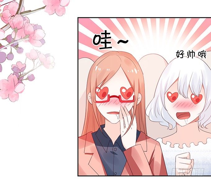 《绑个明星做男票》归来！ 第26页