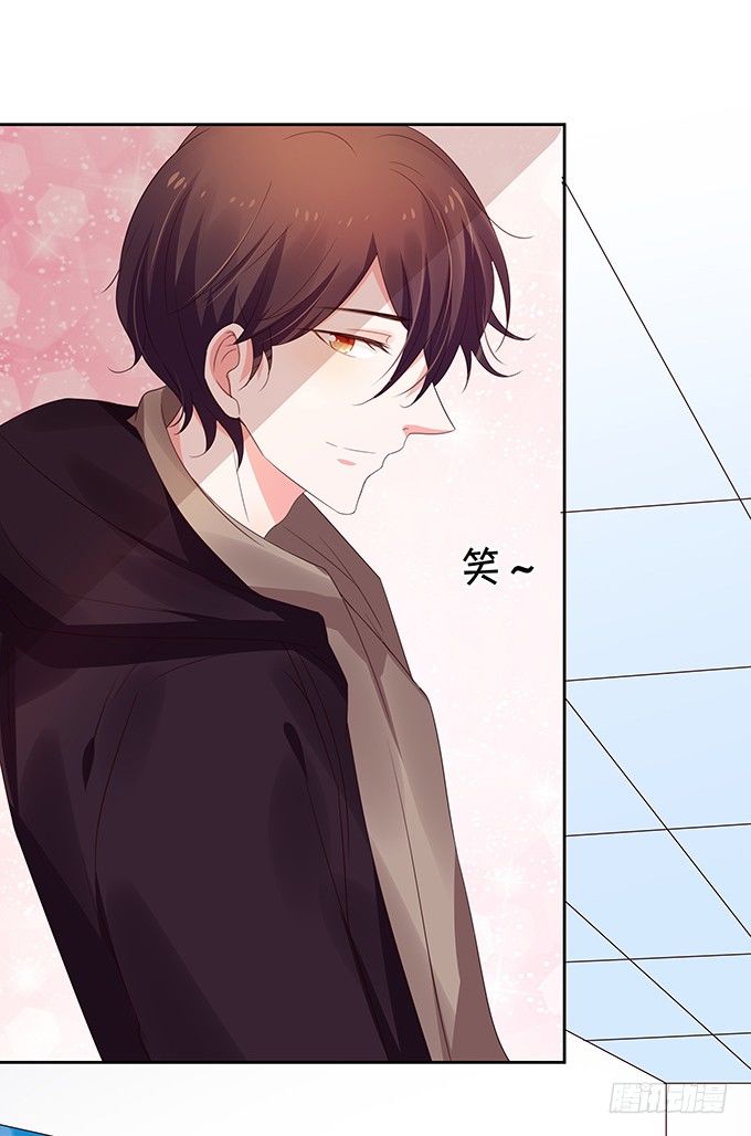 《绑个明星做男票》归来！ 第27页
