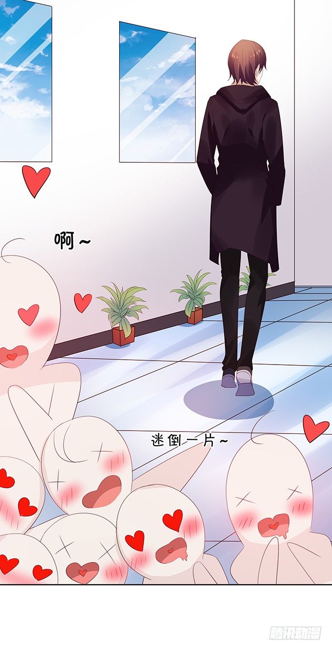 《绑个明星做男票》归来！ 第28页