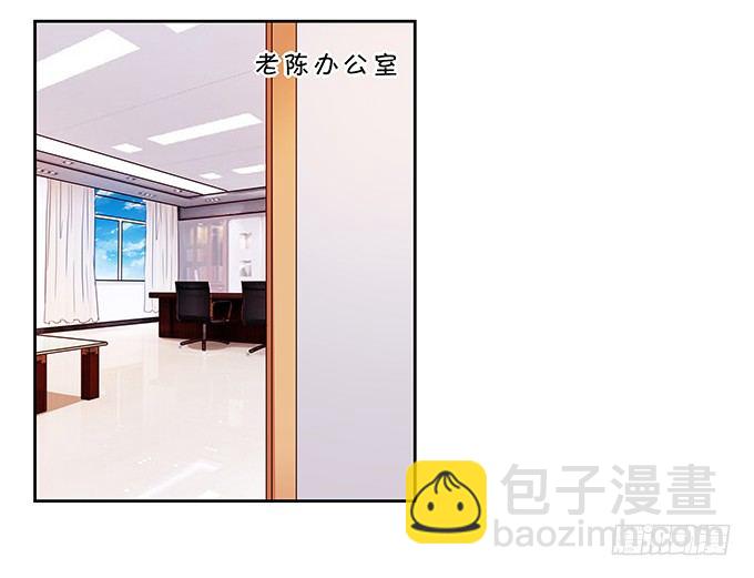 《绑个明星做男票》归来！ 第29页