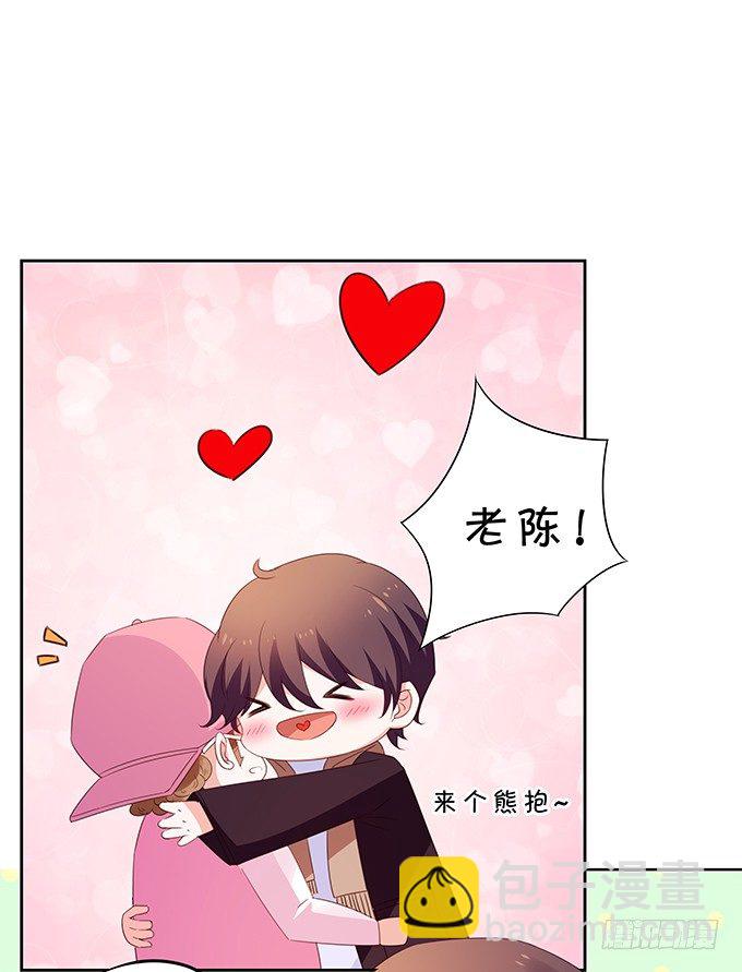 《绑个明星做男票》归来！ 第32页