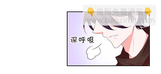 《绑个明星做男票》归来！ 第3页