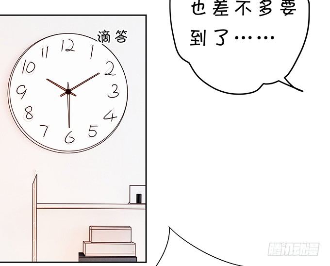 《绑个明星做男票》归来！ 第40页