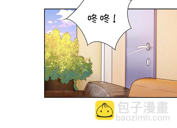 《绑个明星做男票》归来！ 第41页