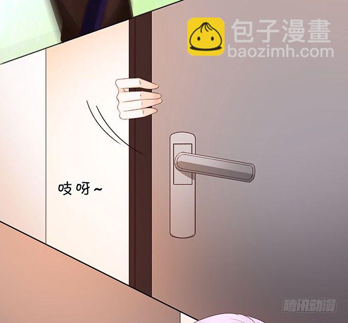 《绑个明星做男票》归来！ 第8页