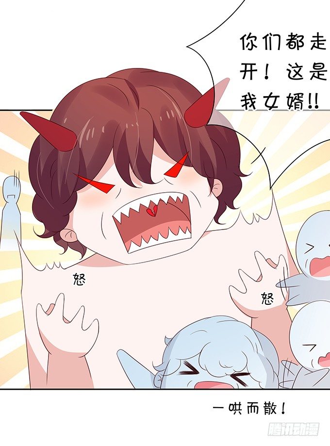 《绑个明星做男票》久违的、挚爱的 第15页