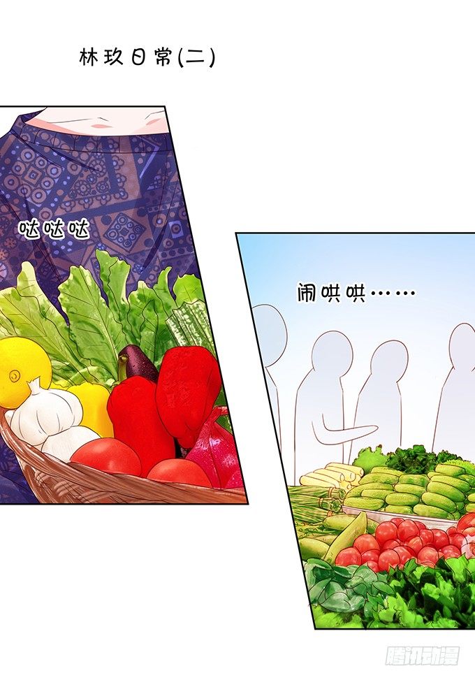 《绑个明星做男票》久违的、挚爱的 第16页