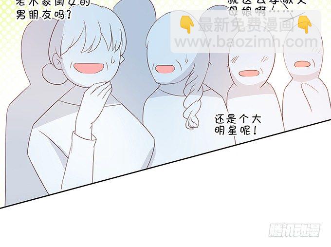 《绑个明星做男票》久违的、挚爱的 第18页