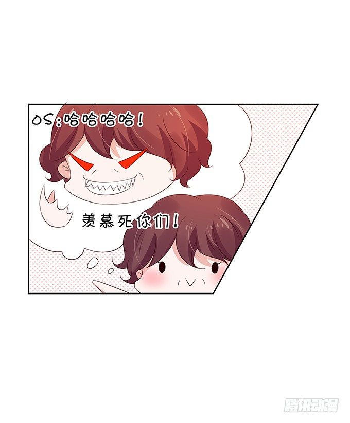 《绑个明星做男票》久违的、挚爱的 第21页