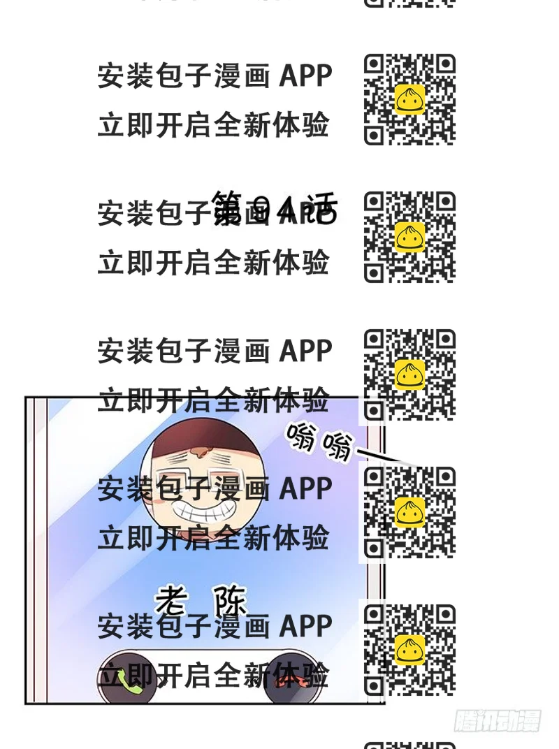 《绑个明星做男票》久违的、挚爱的 第2页