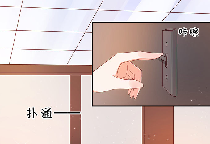 《绑个明星做男票》久违的、挚爱的 第31页