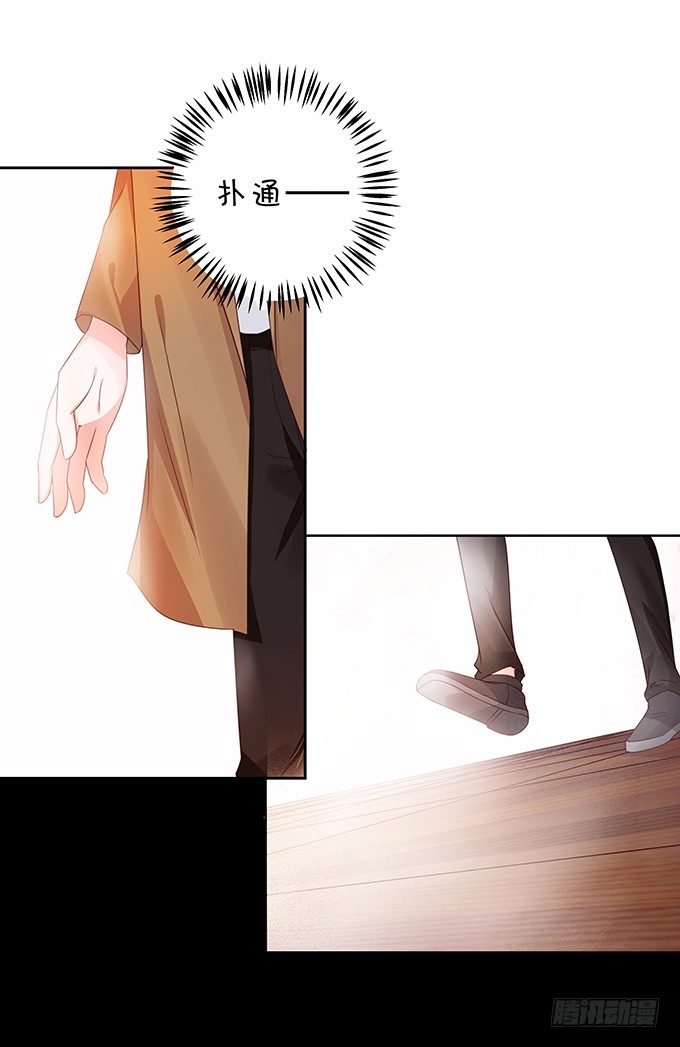 《绑个明星做男票》久违的、挚爱的 第38页