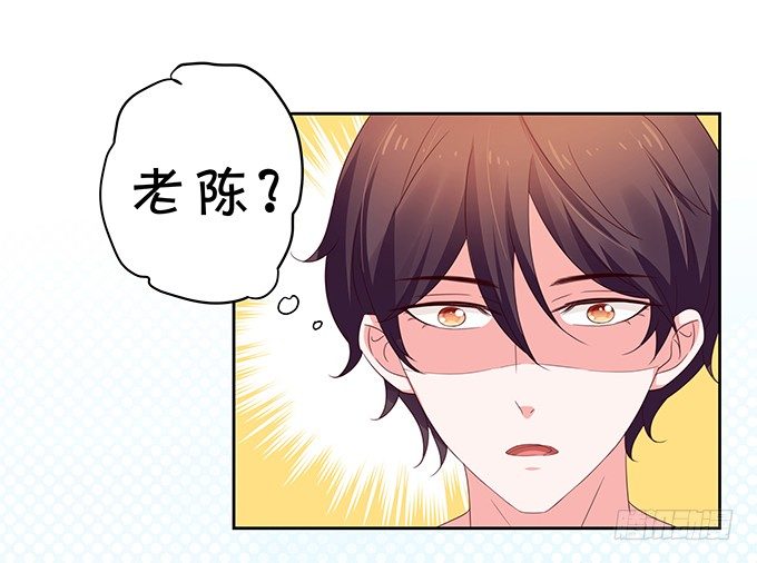 《绑个明星做男票》久违的、挚爱的 第3页