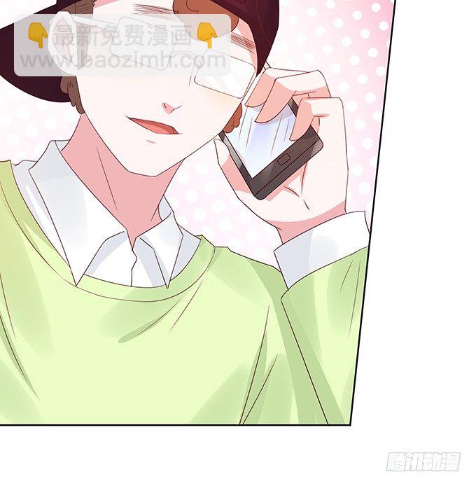 《绑个明星做男票》久违的、挚爱的 第6页