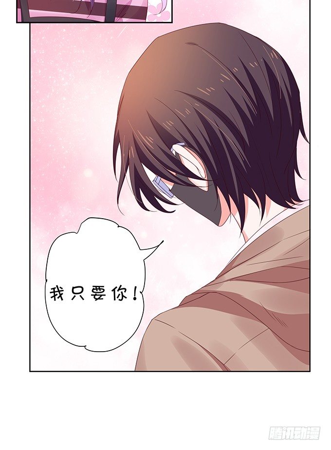 《绑个明星做男票》老陈的来电 第12页