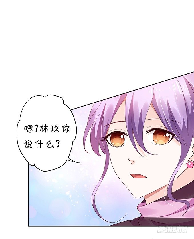 《绑个明星做男票》老陈的来电 第13页