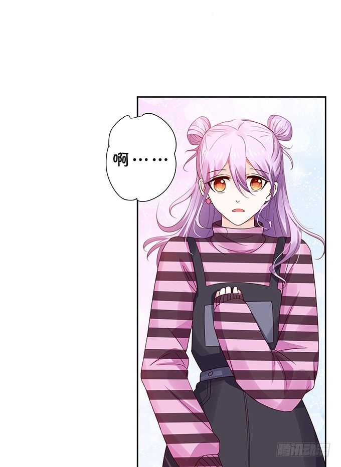《绑个明星做男票》老陈的来电 第15页