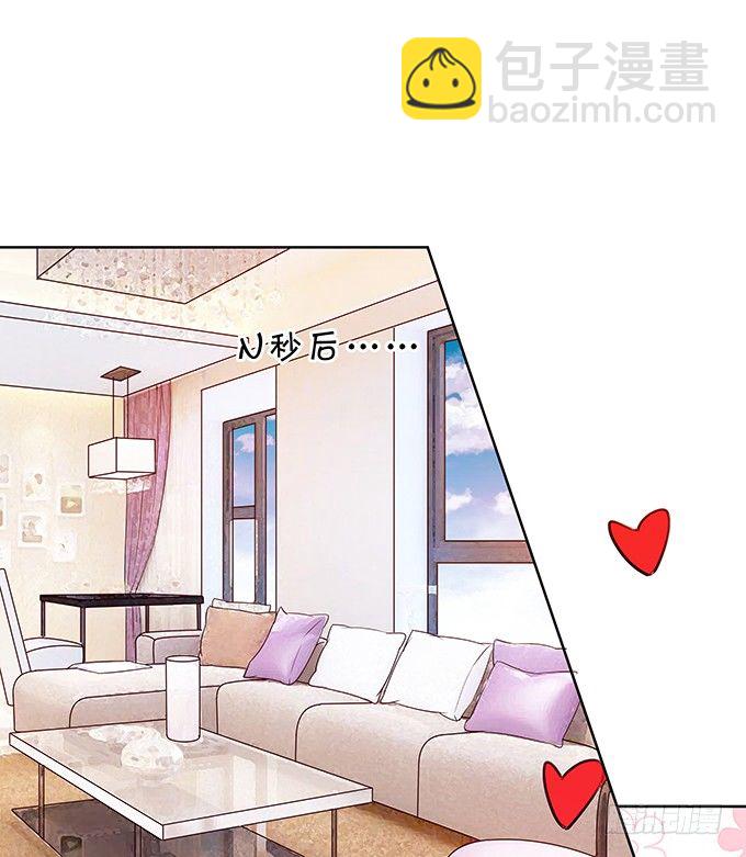 《绑个明星做男票》老陈的来电 第18页