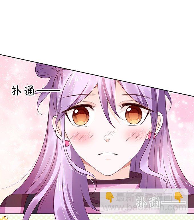 《绑个明星做男票》老陈的来电 第24页
