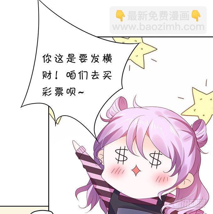 《绑个明星做男票》老陈的来电 第26页