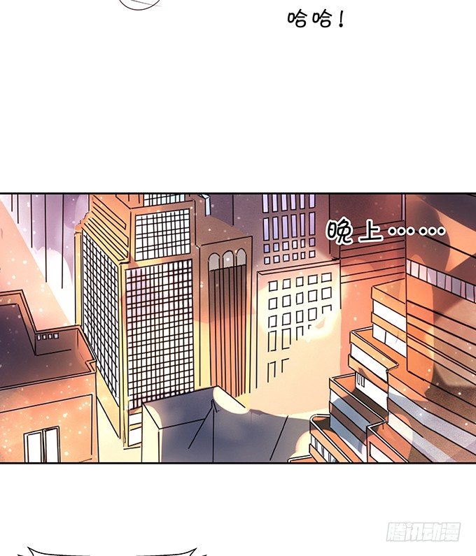 《绑个明星做男票》老陈的来电 第30页