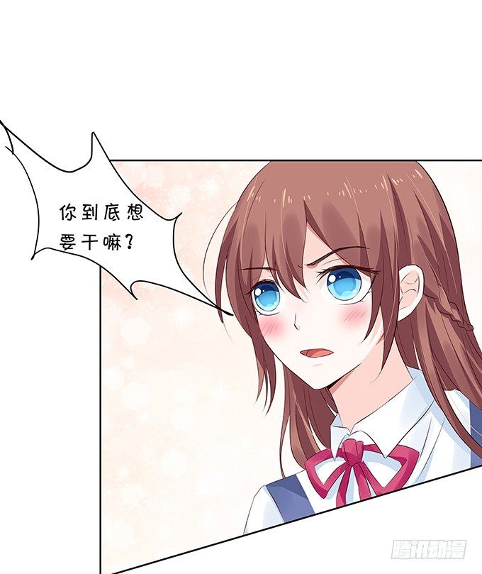 《绑个明星做男票》老陈的来电 第33页