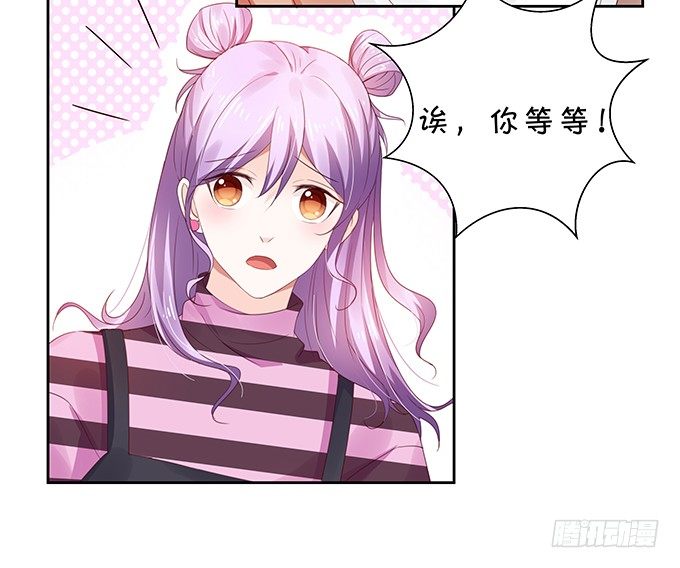 《绑个明星做男票》老陈的来电 第3页