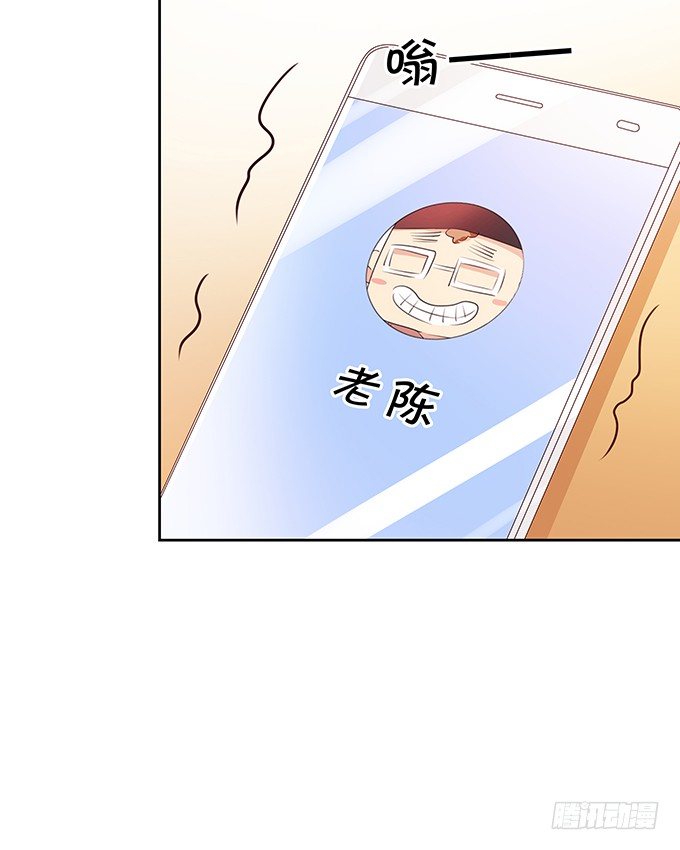 《绑个明星做男票》老陈的来电 第41页