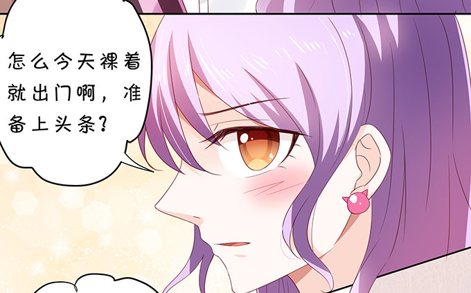 《绑个明星做男票》老陈的来电 第5页