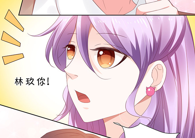 《绑个明星做男票》老陈的来电 第8页