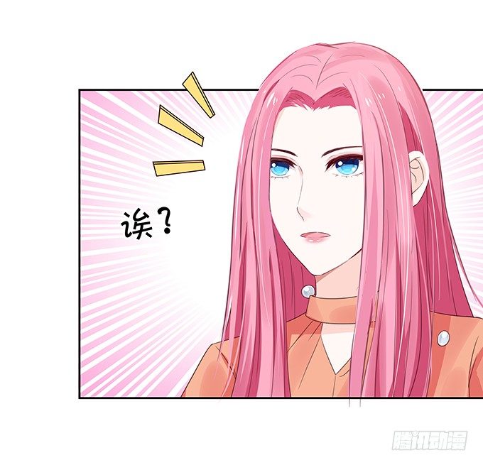 《绑个明星做男票》情敌出没！ 第11页
