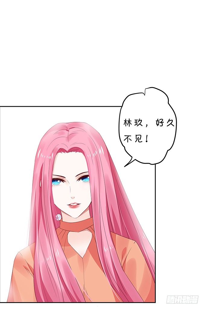 《绑个明星做男票》情敌出没！ 第12页