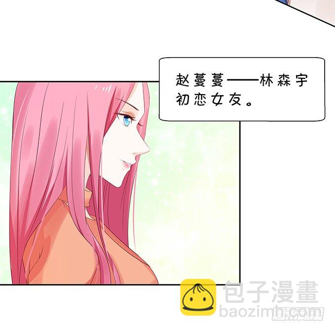 《绑个明星做男票》情敌出没！ 第15页