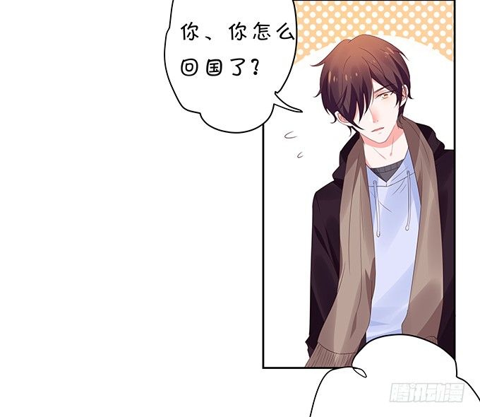 《绑个明星做男票》情敌出没！ 第17页