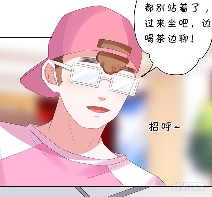《绑个明星做男票》情敌出没！ 第18页