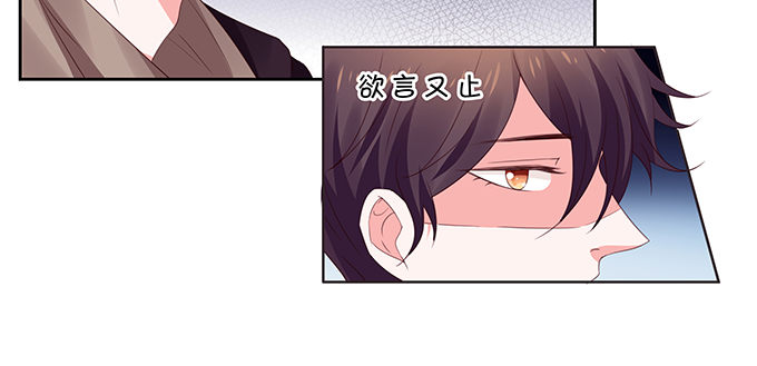 《绑个明星做男票》情敌出没！ 第23页