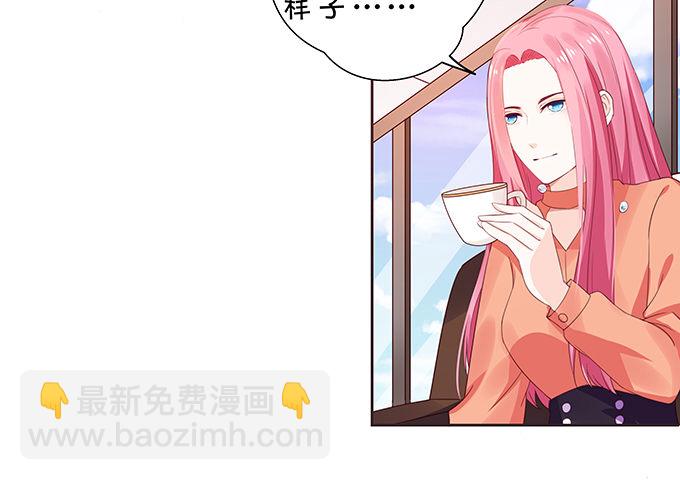 《绑个明星做男票》情敌出没！ 第25页