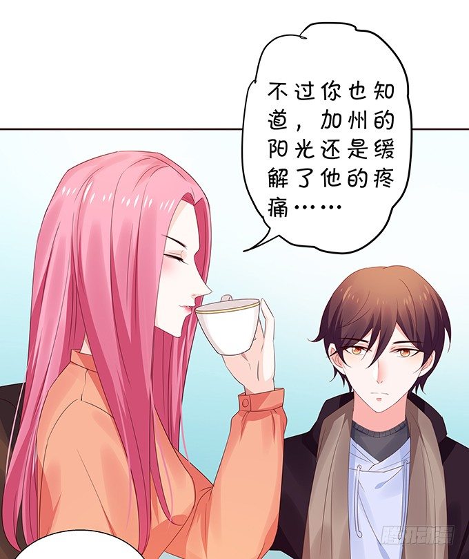 《绑个明星做男票》情敌出没！ 第26页
