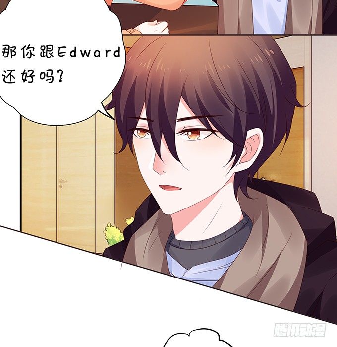 《绑个明星做男票》情敌出没！ 第27页