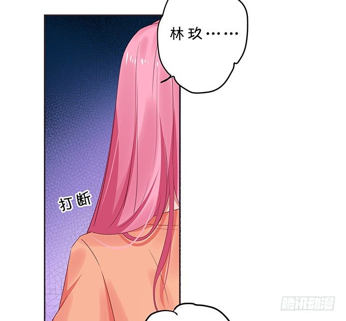 《绑个明星做男票》情敌出没！ 第28页