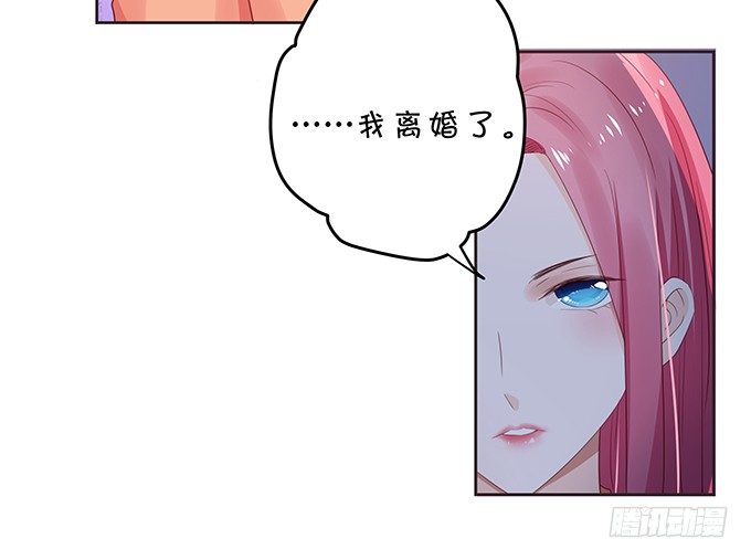 《绑个明星做男票》情敌出没！ 第29页