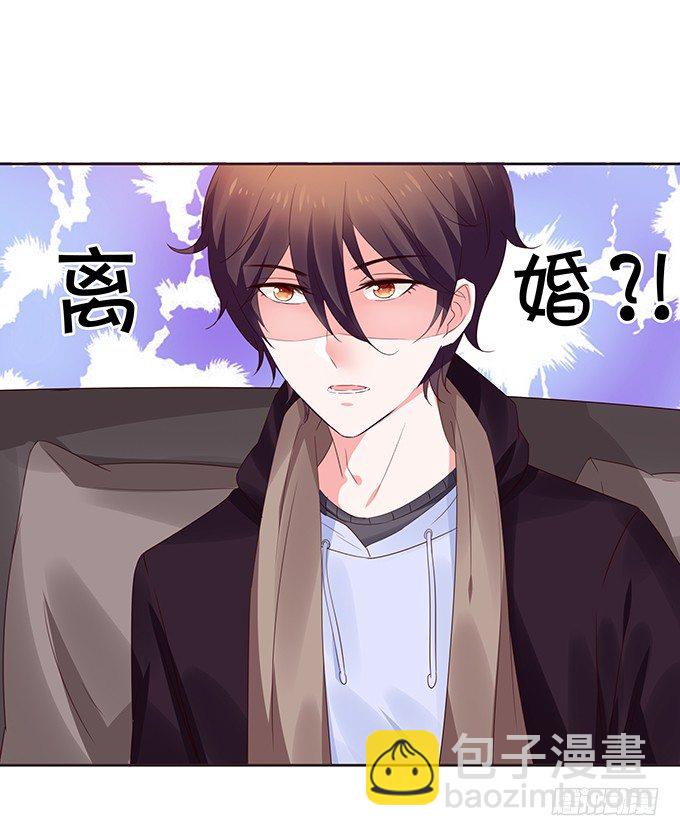 《绑个明星做男票》情敌出没！ 第30页