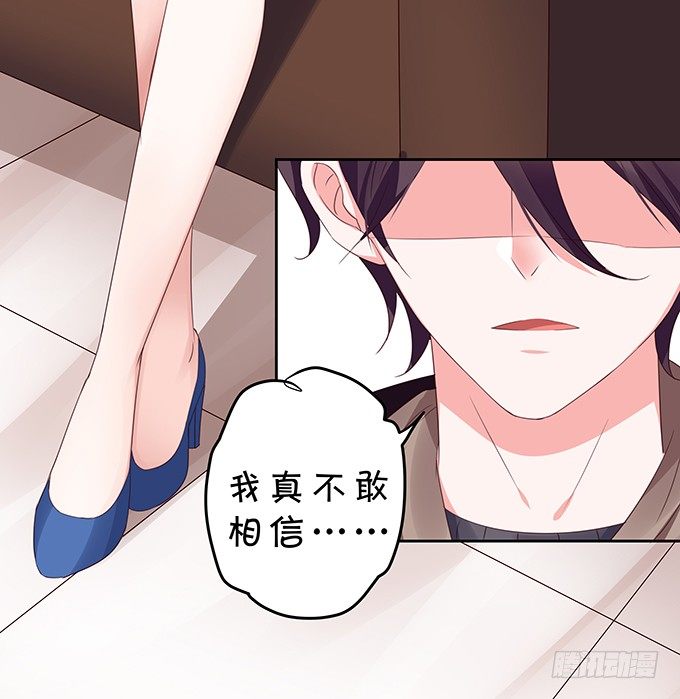 《绑个明星做男票》情敌出没！ 第33页
