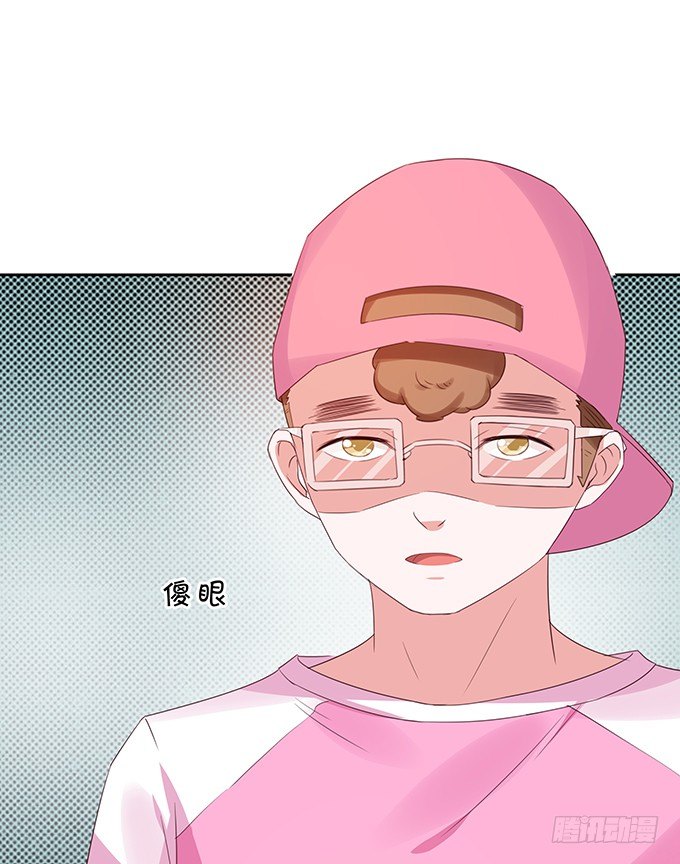 《绑个明星做男票》情敌出没！ 第38页