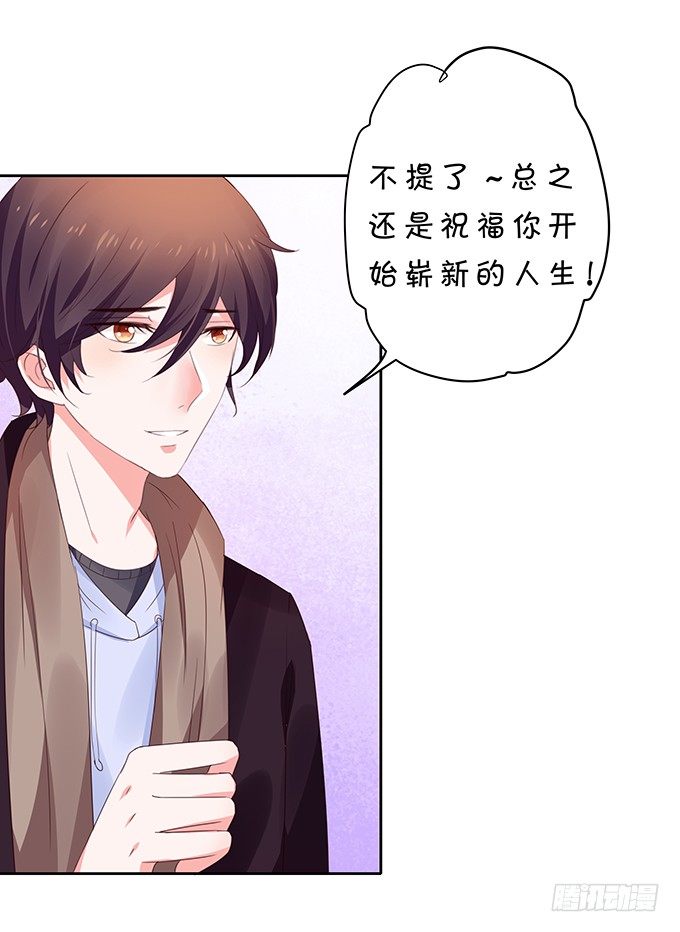 《绑个明星做男票》情敌出没！ 第40页