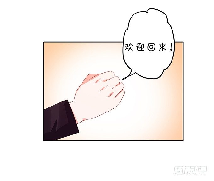 《绑个明星做男票》情敌出没！ 第41页