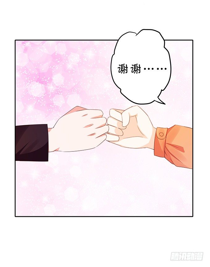 《绑个明星做男票》情敌出没！ 第43页