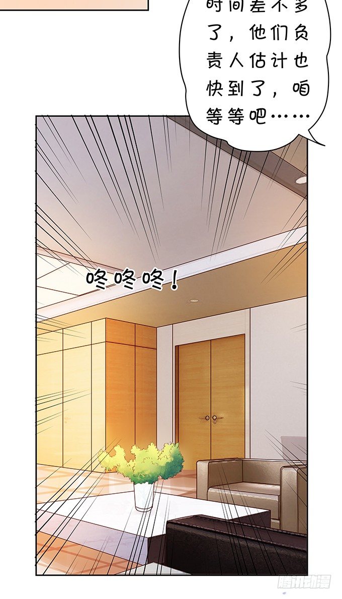 《绑个明星做男票》情敌出没！ 第7页