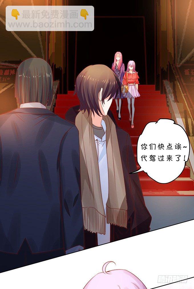 《绑个明星做男票》皮鞭伺候 第10页
